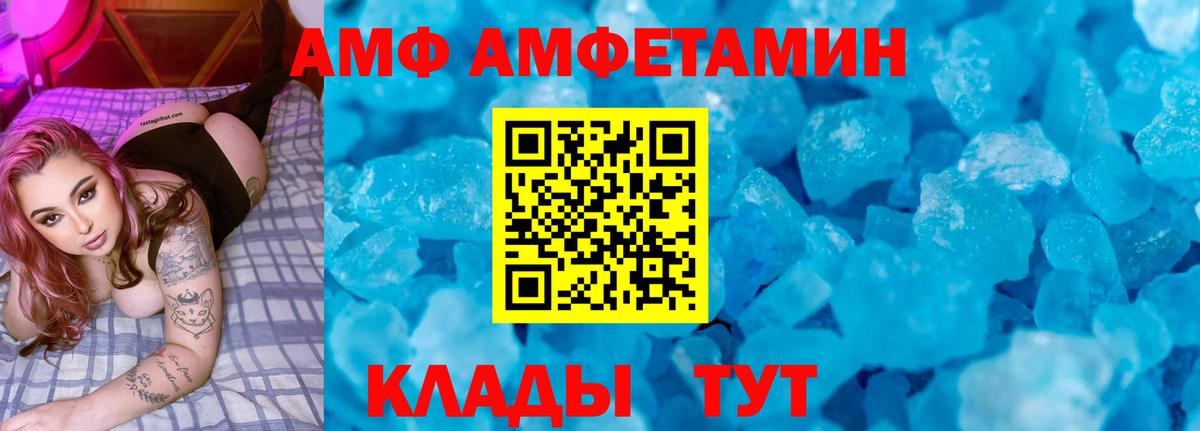 АМФЕТАМИН 98% Нижний Новгород