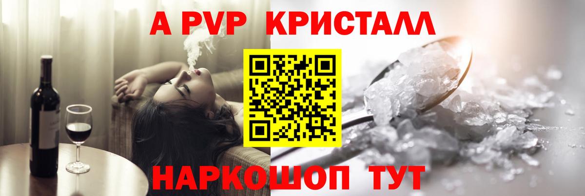 Alpha-PVP СК КРИС Нижний Новгород