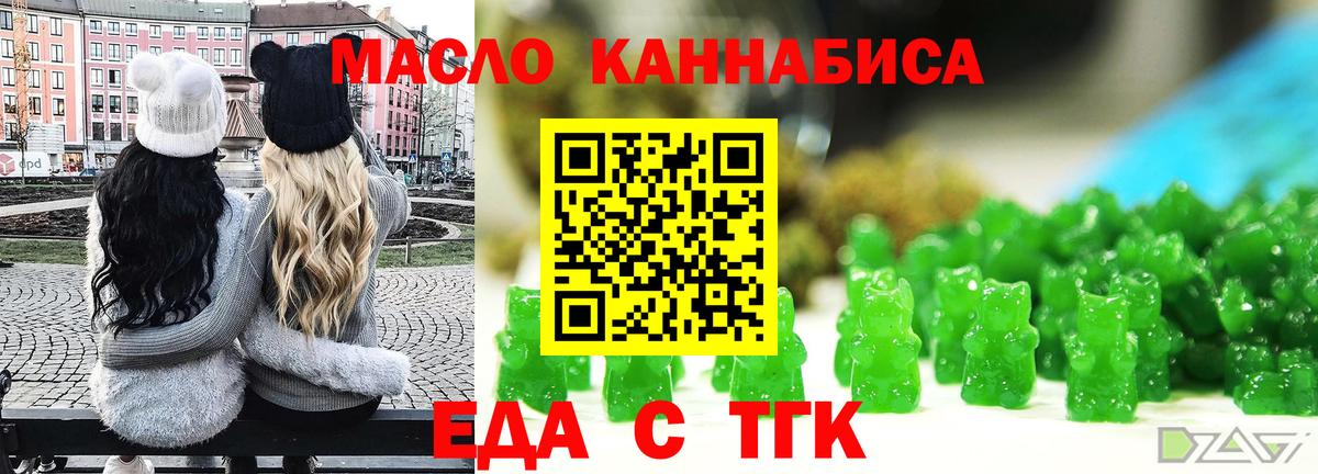 Нижний Новгород  Печенье с ТГК конопля  Вход с VPN 