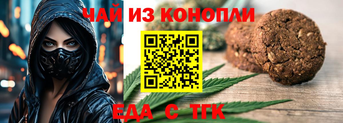Canna-Cookies марихуана Нижний Новгород