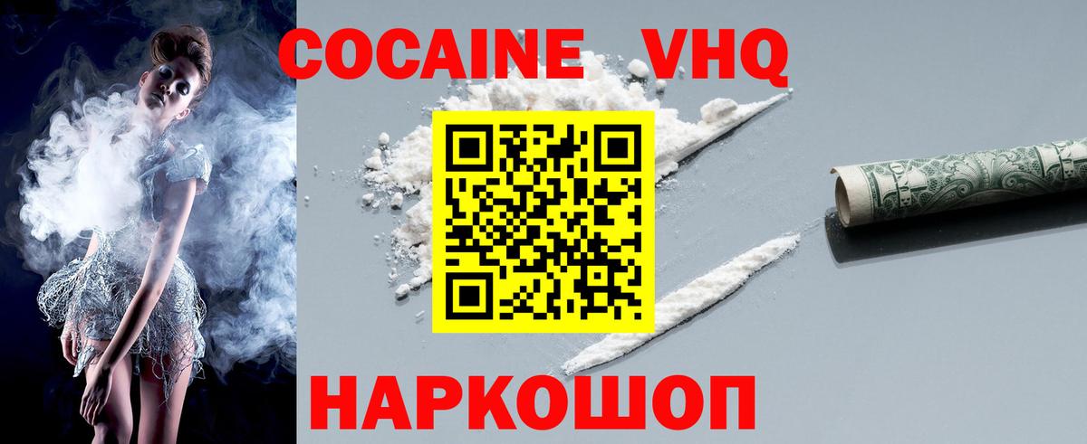 COCAIN 98% Нижний Новгород