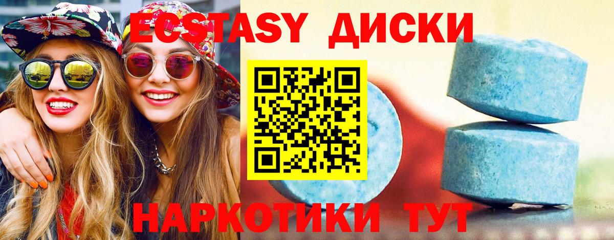 Нижний Новгород  это как зайти  Вход с VPN  ЭКСТАЗИ ешки  Экстази XTC 
