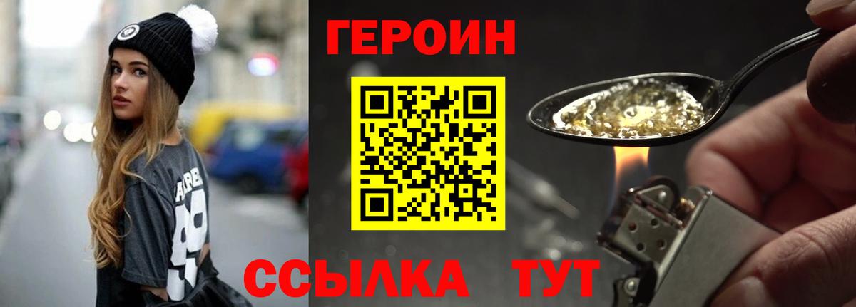 Нижний Новгород  Героин Афган  Вход с VPN 