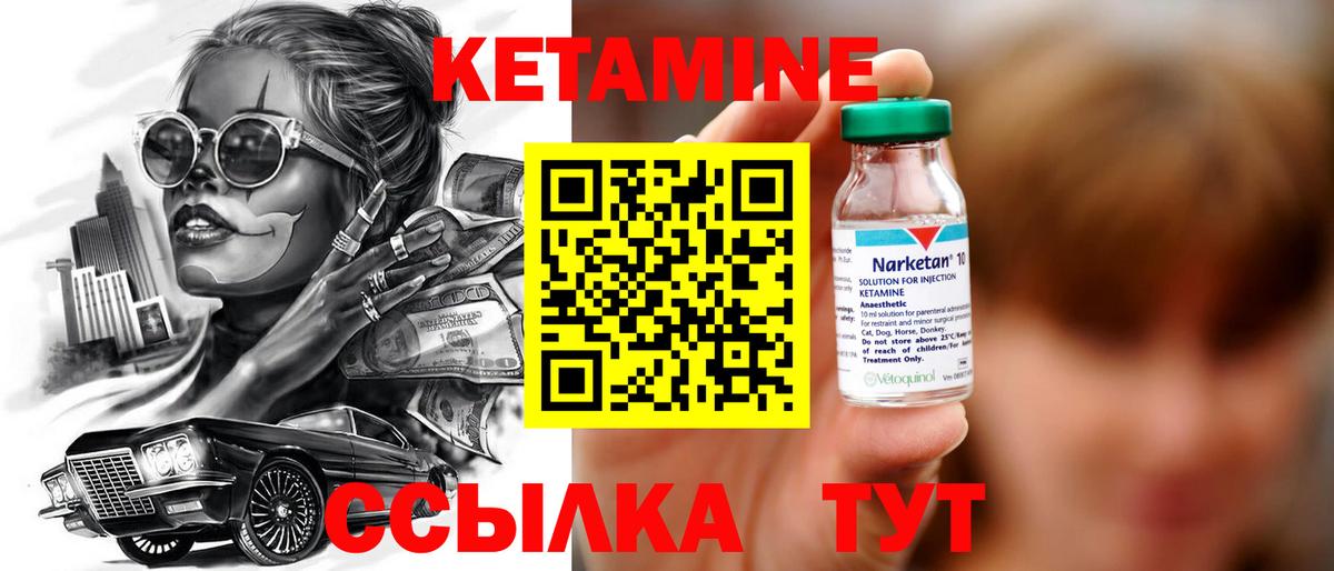 Кетамин VHQ Нижний Новгород