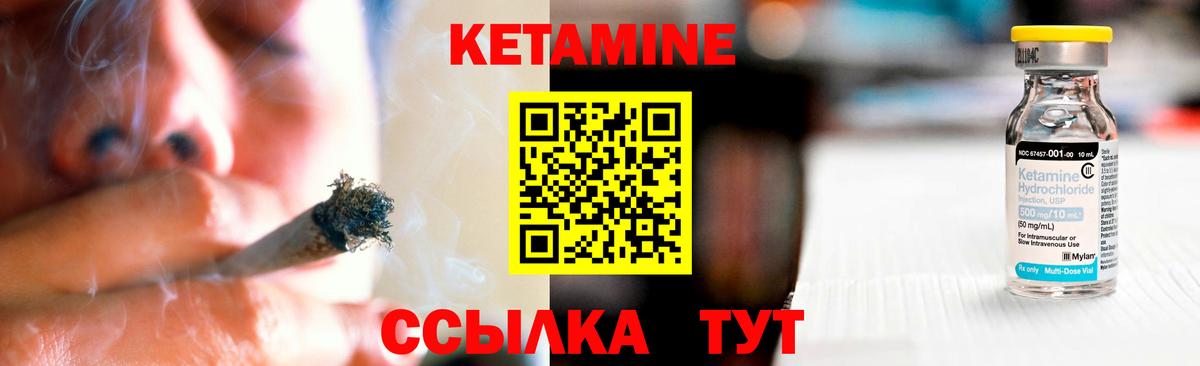 КЕТАМИН VHQ  Вход с VPN  Кетамин VHQ  Нижний Новгород 