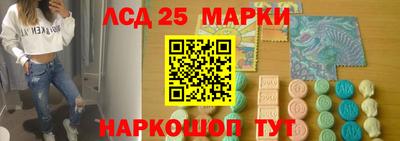 марки lsd Донецк