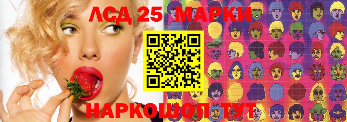 LSD-25 экстази кислота Нижний Новгород