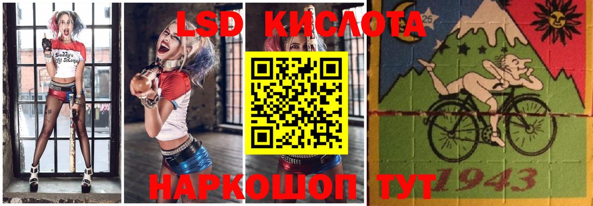 Нижний Новгород  LSD-25 экстази кислота  Вход с VPN  LSD-25 экстази кислота 