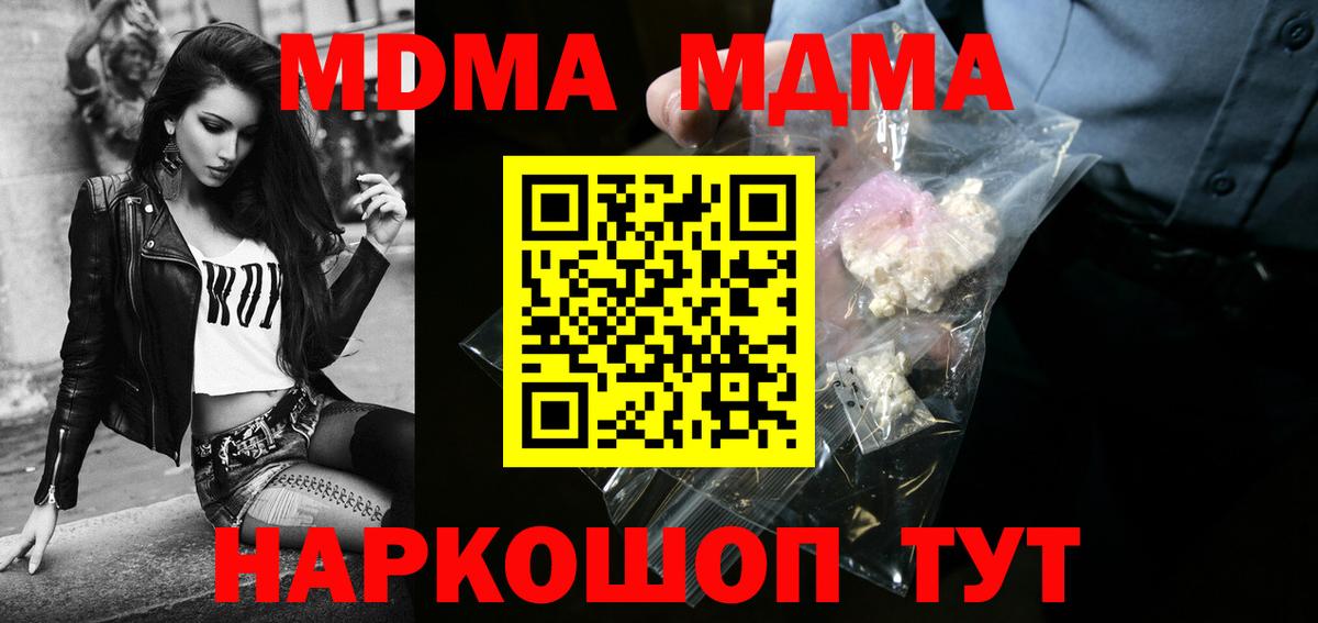 Нижний Новгород  МДМА молли  Вход с VPN 