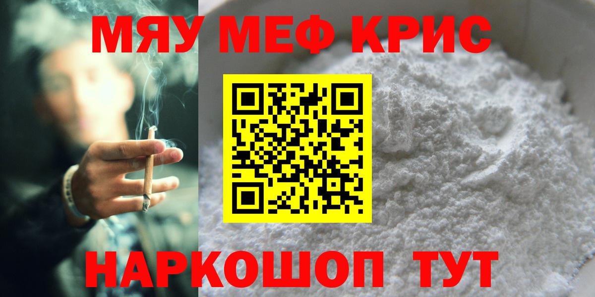 omg зеркало  МЕФ мука  МЕФ  МЯУ-МЯУ  Вход с VPN  Нижний Новгород 